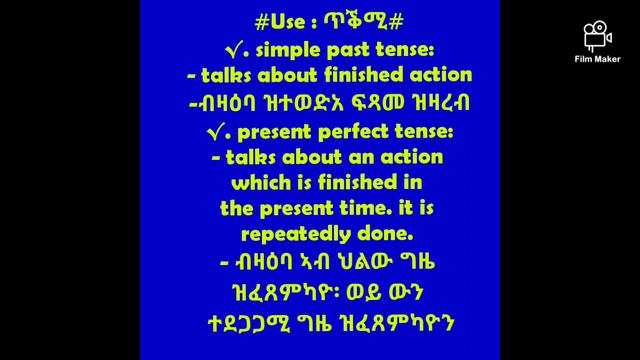 Differences between simple past tense and present perfect tense: смотреть онлайн