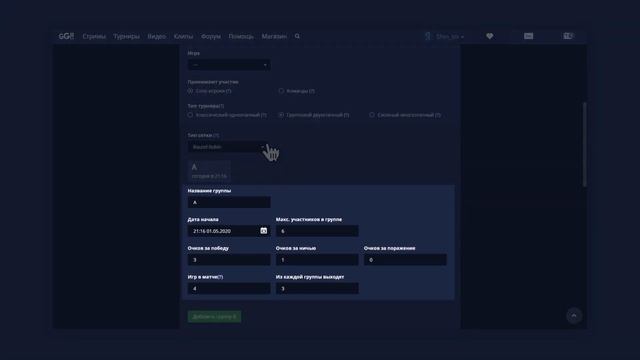 Гайд для организатора турниров на GoodGame.ru