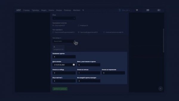 Гайд для организатора турниров на GoodGame.ru