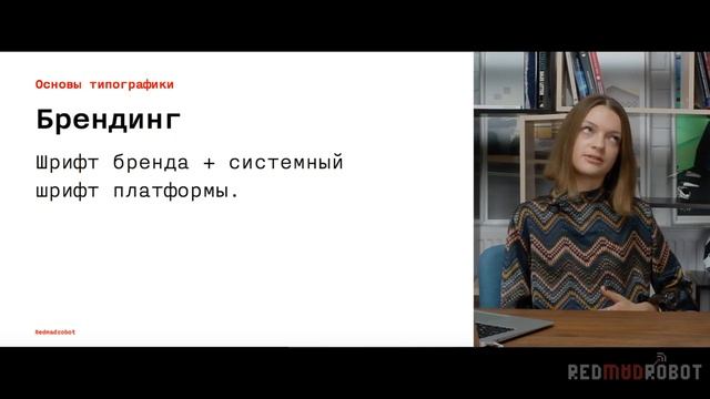 Дизайн Приложений. 6.3. Концепция - Типографика и цвета смотреть онлайн