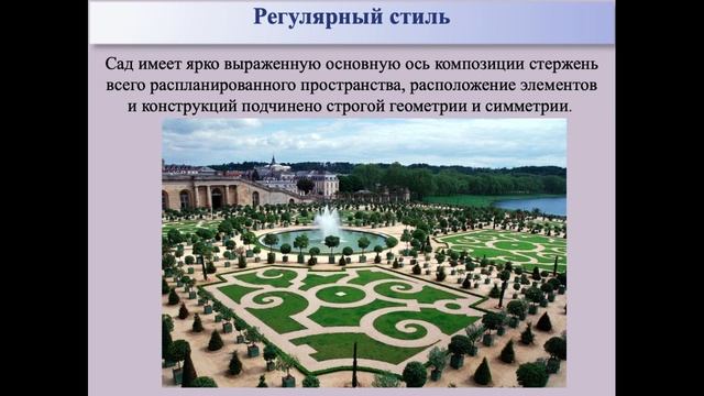 7 класс. Дистанционное обучение. 3 неделя. Тема: Дизайн и архитектура моего сада. смотреть онлайн