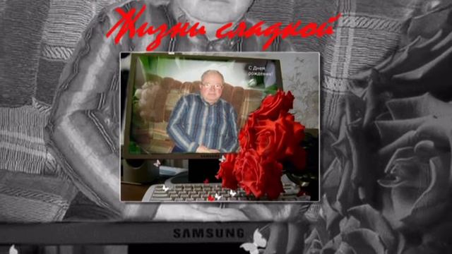 C днём рождения, Виктор! смотреть онлайн