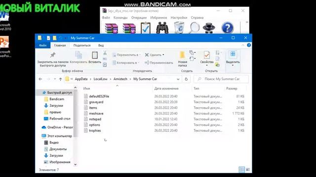 как скачать сохранение для my summer car смотреть онлайн