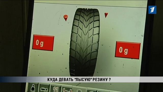 ПБК: Куда девать "лысую" резину? смотреть онлайн