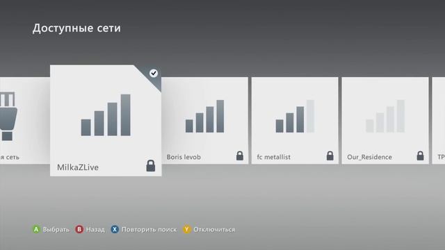 [XBOX 360] Freeboot - как подключить к интернету (сети) смотреть онлайн