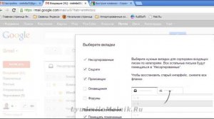 Как настроить почту на Gmal