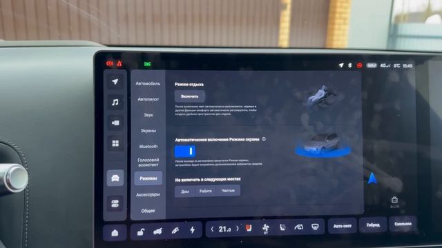 Русский язык в Lixiang. L7, L8, L9 - Русификация и Установка приложений на все мониторы. смотреть онлайн