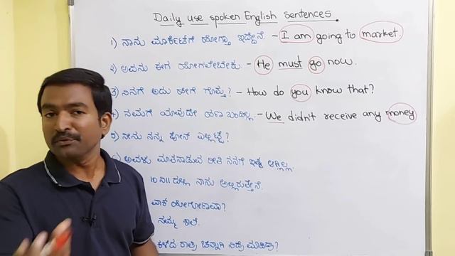 Must Learn 10 Sentences 1 । Spoken English through Kannada I Spoken English Basics смотреть онлайн