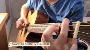 Звукосниматель KNA SG-1 для акустической гитары!