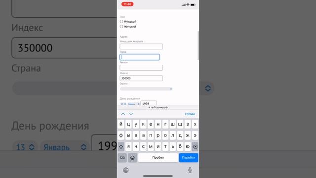 Установка региона в личном кабинете для учёта в рейтинге своей федерации смотреть онлайн