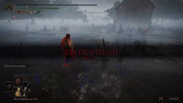 Elden ring. PS4 прохождение. Часть 48 смотреть онлайн