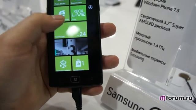 Знакомство с Samsung Omnia W смотреть онлайн