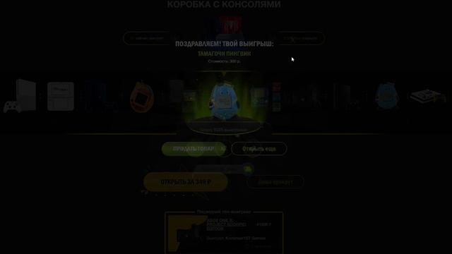 Открываю 15 коробок с КОНСОЛЯМИ на КРЕЙЗИ БОКС. Проверка crazybox.net смотреть онлайн