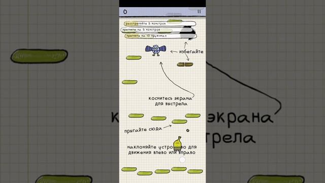 Обзор игры Doodle Jump