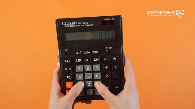 Обзор калькулятора CITIZEN SDC-444S | Ситилинк