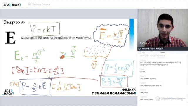 ЕГЭ физика МКТ