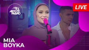 MIA BOYKA с живым концертом на Авторадио (2023)