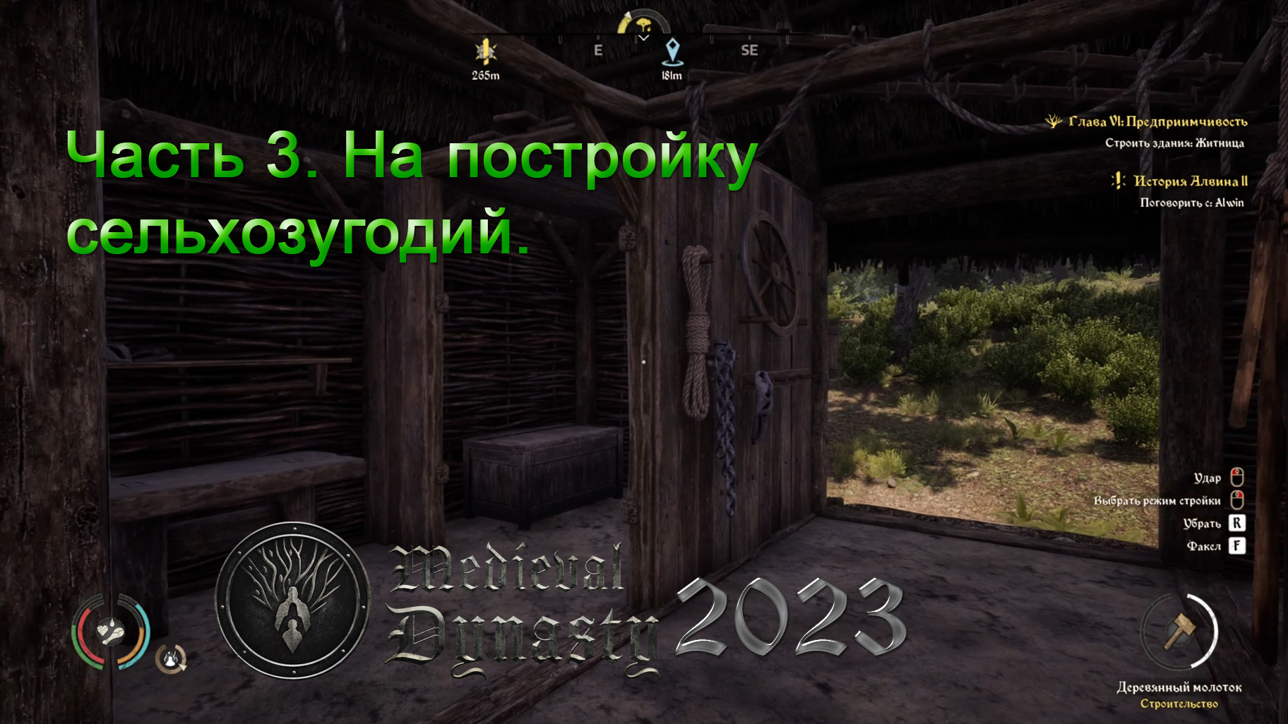 Medieval Dynasty 2023 (Часть 3) На постройку сельхозугодий. смотреть онлайн