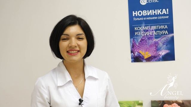Презентация сингапурской косметики Essense в салоне красоты Angel Beauty, г. Адлер смотреть онлайн