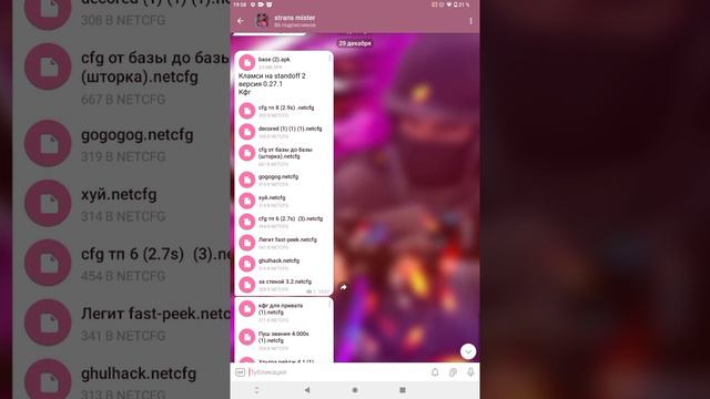 как скачать кламси на standoff 2 версия 0.27.0 с кфг смотреть онлайн
