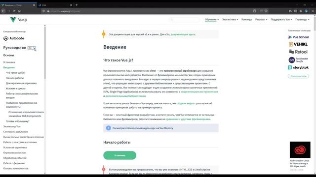 Урок 057.1 VueJS. Закончить чтобы начать смотреть онлайн