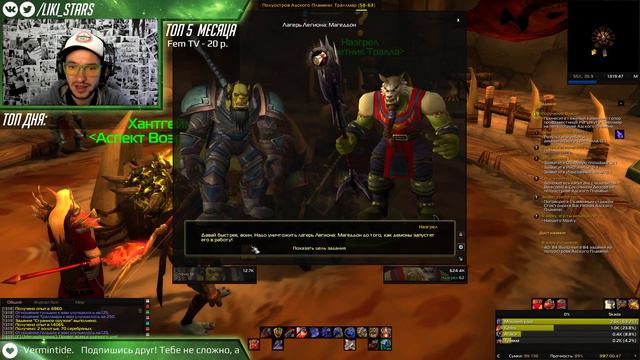 В Траллмаре нас уважают! Меняем специализацию. Полуостров Адского Пламени. World of Warcarft #21 смотреть онлайн