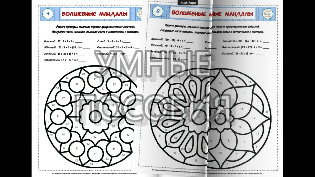 Волшебные мандалы смотреть онлайн