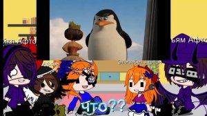 реакция Афтонов на переозвучку пингвинов из Мадагаскара(Армянская)