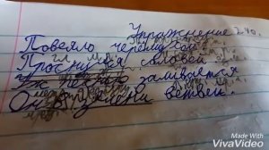 Гдз по русскому языку 3 класс 2 часть упражнение 240