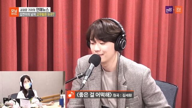 [한밤X모닝와이드] '피겨여왕' 김연아, 포레스텔라 고우림 10월 결혼 발표 смотреть онлайн