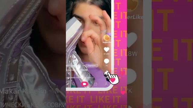 Суперлайки смотреть онлайн