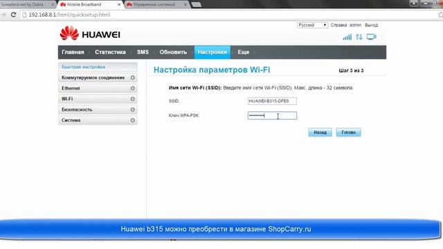 Huawei b315 смотреть онлайн