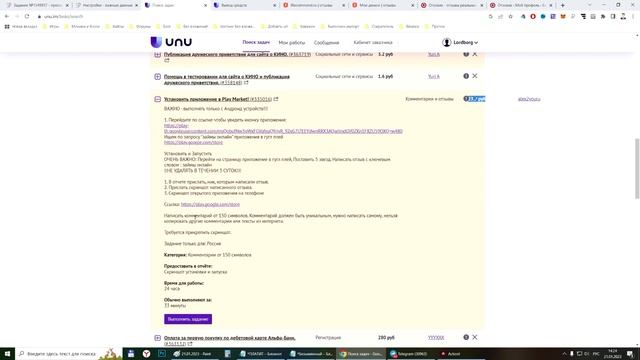 ЗАРАБОТОК НА ОТЗЫВАХ И КОММЕНТАРИЯХ В 2023 - КАК ЗАРАБОТАТЬ ДЕНЬНИ В ИНТЕРНЕТЕ БЕЗ ВЛОЖЕНИЙ смотреть онлайн