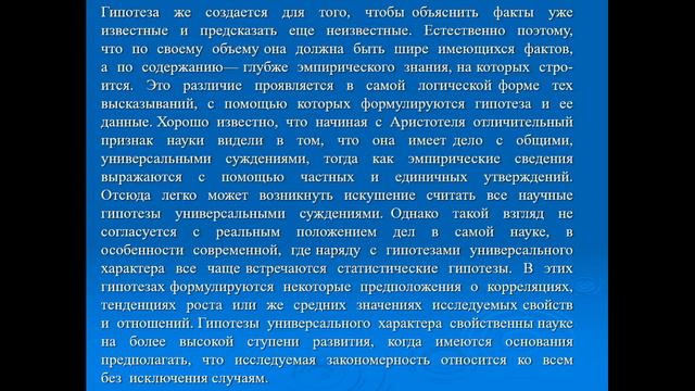 Докторантура_ОП ПСК_2 семестр_Методы научных исследований_Лекция 4.2 смотреть онлайн