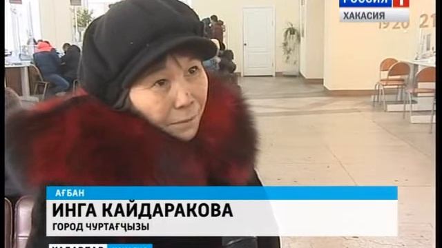 МФЦ г. Абакана 16 12 2015 смотреть онлайн