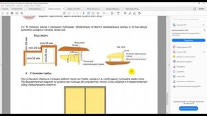 Обзор документов и пособий по проектированию мебели