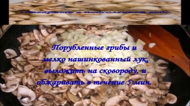 Горбуша под грибным соусом смотреть онлайн