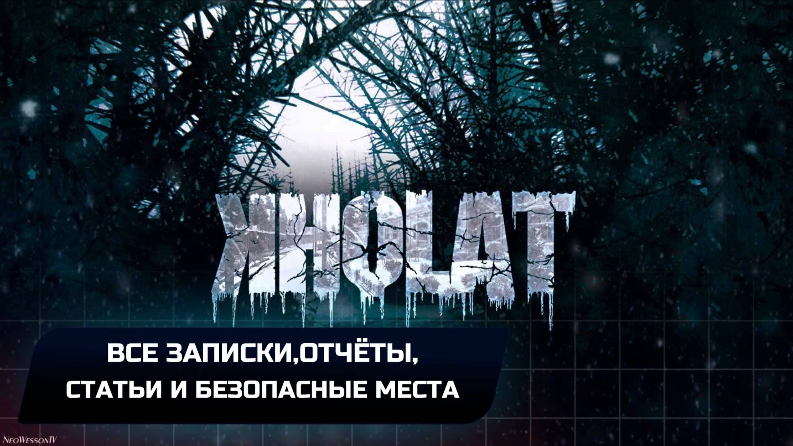 Kholat - Все записки,отчёты,статьи и безопасные места смотреть онлайн