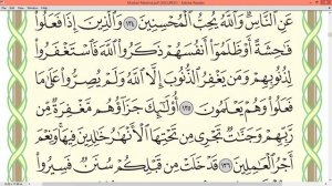 Шейх Айман Сувейд сура Имран стр 67