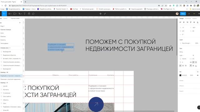 Горячие клавиши в Figma смотреть онлайн