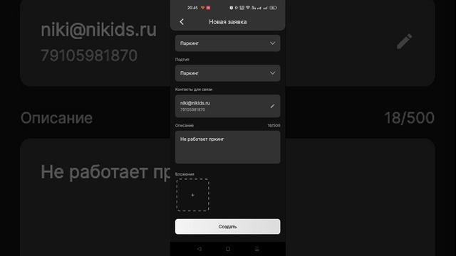 про приложение часть 5