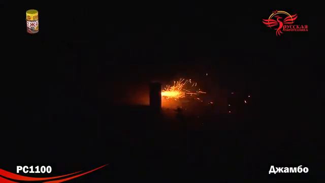 рс1100 смотреть онлайн