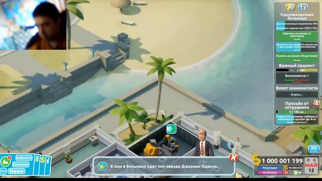 Let's Play Two Point Hospital #08 DLC Pebberley Island смотреть онлайн