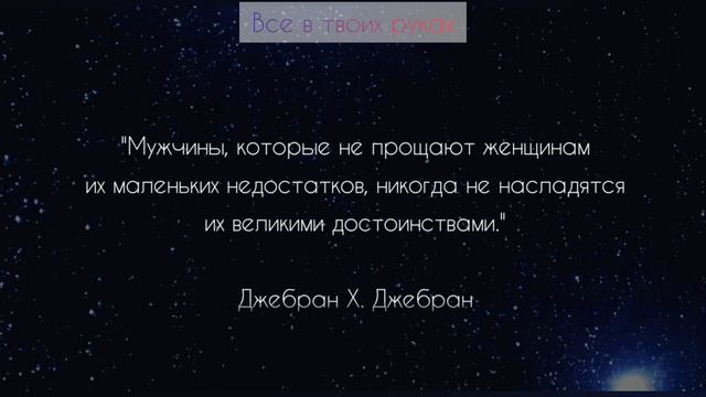 Цитаты про Измену и Предательство.Про отношение смотреть онлайн