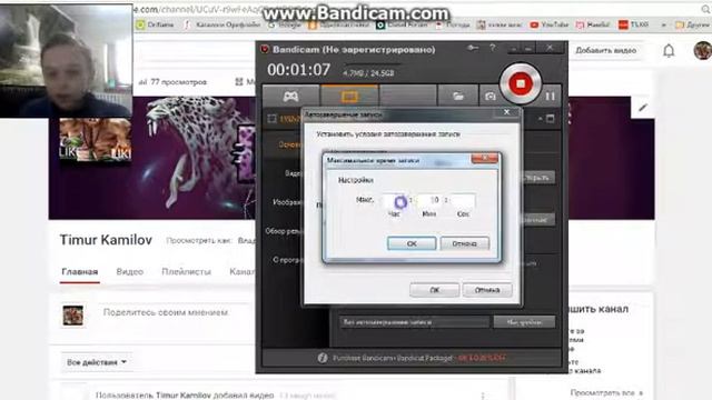 как сделать много времени в программе Bandicam без регистрации смотреть онлайн