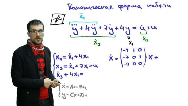 c15 5, Пространство состояний: каноническая форма наблюдаемости смотреть онлайн