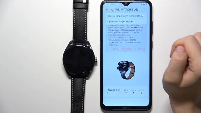 Как от андроид устройства отключить часы HUAWEI WATCH BUDS BLACK - Отмена сопряжения с андроидом смотреть онлайн