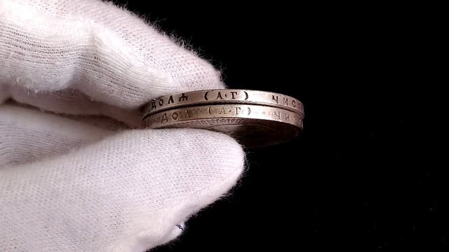 Как Определить Копию Монета рубль 1886-1894 смотреть онлайн