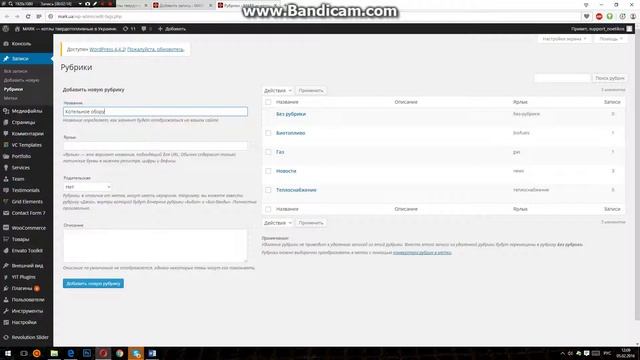 wp добавление новостей смотреть онлайн