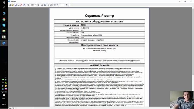 Демонстрация и инструкция программы для сервисного центра v4.9 смотреть онлайн